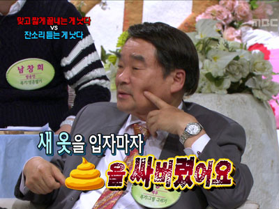 김상순 "새 양복 입자마자 똥 쌌다" 폭탄발언 초토화 클립 이미지