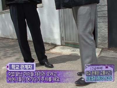 [긴급취재] 학교 운동장 한 가운데서 교통사고가? 여고생 중상!   클립 이미지