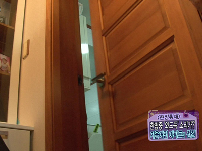 [현장취재] 한밤중‘와드득’ 소리가? 10cm 기울어진 아파트의 진실 클립 이미지