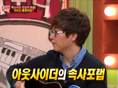 이세준, 혼신의 아웃사이더 속사포랩 "깜짝" 클립 이미지