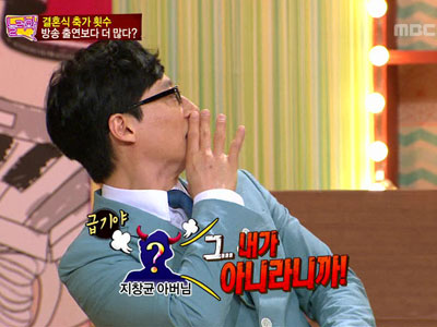 유재석, 지석진 동생 결혼식에 실수연발 "민망" 클립 이미지