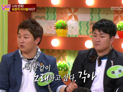 허공 "허각 때문에 가출까지 했다" 클립 이미지