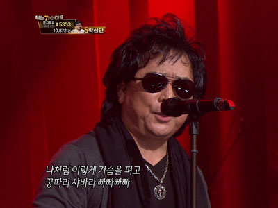 백두산 "꿍따리 샤바라", 속 뻥 뚫리는 로커의 관록 (풀영상) 클립 이미지