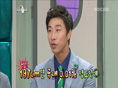 키 197cm 김세진, 대한민국 0.01%로 산다는 것 클립 이미지