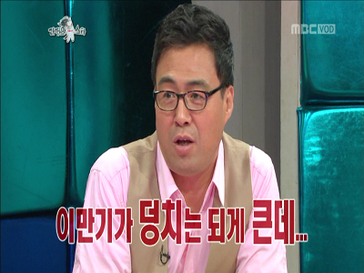 이만기, "내 목욕탕 루머.. 사실 아니다" 해명 클립 이미지