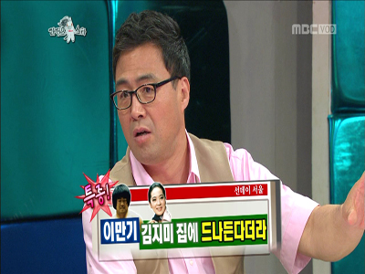 이만기, 김지미 동거설 루머 해명.."닮은꼴 때문" 클립 이미지