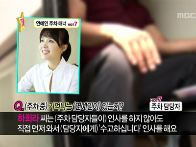 HOT7 클립 이미지