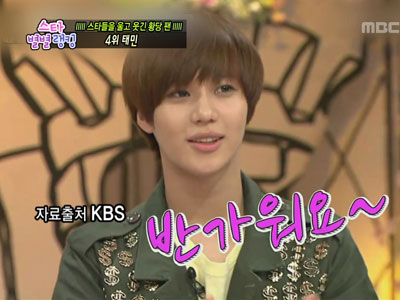 스타 별별 랭킹 - 스타들을 울고 웃긴 황당 팬 클립 이미지