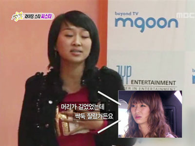 효린 "오디션 때 인천 나이트서 본 것 같다고…" 고백 클립 이미지