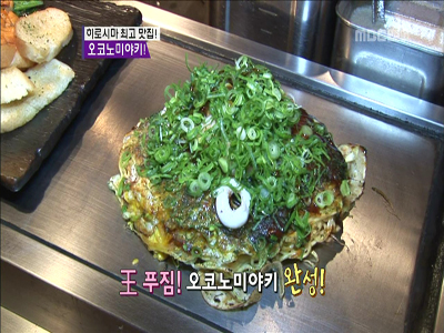 맛짱! 멋짱! 일본 히로시마로 다시보기 클립 이미지