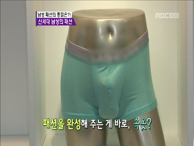 남성 패션의 종결은?! 클립 이미지