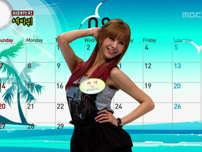 지나, 도발적인 여름 달력포즈에 ‘男心 환호’ 클립 이미지