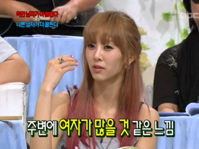 지나 "착한 남자보다 나쁜 남자에 끌린다" 고백 클립 이미지