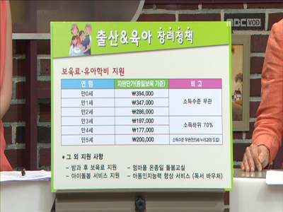 셋째 아이 낳기만 하면 키워드립니다? 다둥이 혜택에 관한 진실 혹은 거짓 클립 이미지