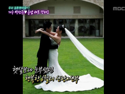 가수 박선주♥훈남 셰프 강레오 클립 이미지