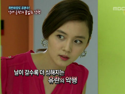 악녀 유란의 끝없는 악행 클립 이미지