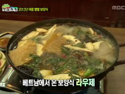 2012년 여름 별별 보양식 클립 이미지