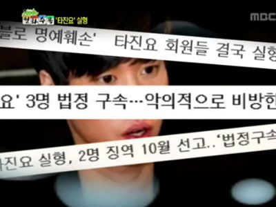 연예노트 클립 이미지