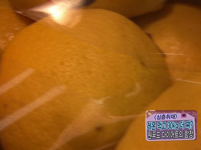 [심층취재] 레몬 먹고 20Kg 더 쪄? 원푸드 다이어트의 함정! 클립 이미지