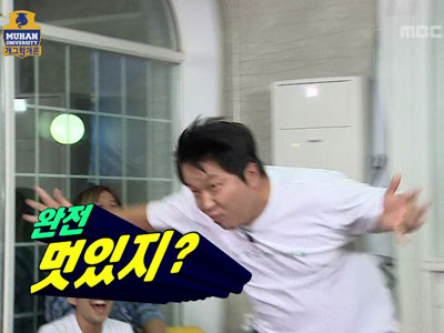 뚱스, 댄스 개인기로 재결합 '완전 멋있지?' 클립 이미지