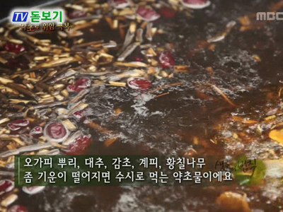 TV 돋보기 - <100세 건강 닥터스> 클립 이미지