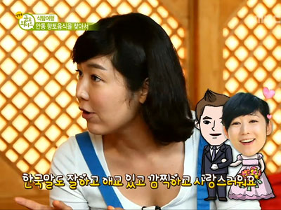 사유리, 헛제삿밥에 자화자찬 '귀엽고! 깜찍하고!'