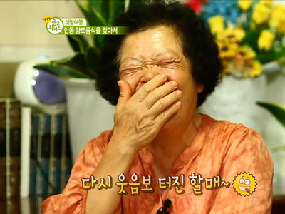 할머니, 사유리 얼굴만 봐도 '웃음 빵!' 해맑은 웃음