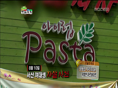 <오늘의 이슈> 인권의 사각지대, 아르바이트생의 눈물 클립 이미지