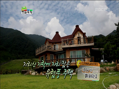 <전원에 살어리랏다> 산과 별, 계곡을 품은 집 클립 이미지