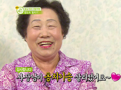 사장님, 사유리의 옹치기송 200% 살려 '옹치기 치기치기~'