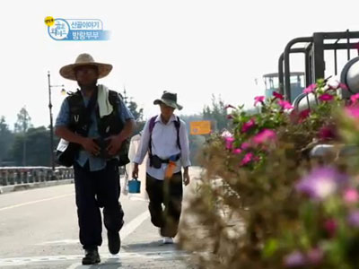 산골이야기 - 방랑부부