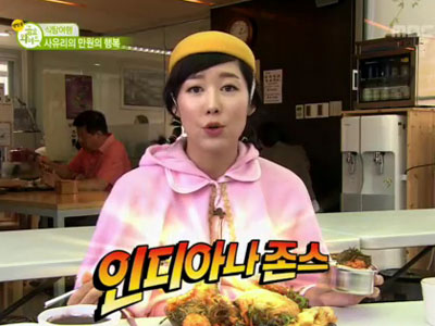 식탐여행 - 사유리의 만원의 행복