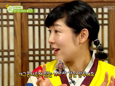 사유리, 부대찌개 맛은 갸루상 맛? '아니므니다~'