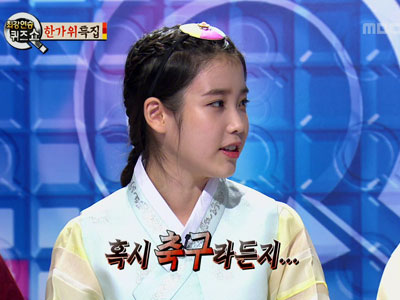 아이유, 김흥국子 김동현의 노래실력에 '떨떠름'