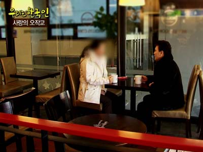 천생연분을 찾아드립니다, 새터민 최수경 씨 클립 이미지