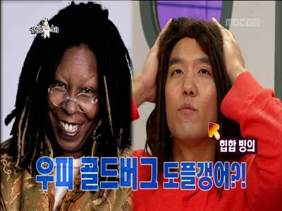 숀리, UV 레게머리 도전 "우피골드버그 닮은꼴" 폭소 클립 이미지