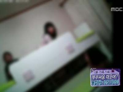 [新가족기획] 부부싸움 때문에? 욕설하는 10살 딸아이 클립 이미지