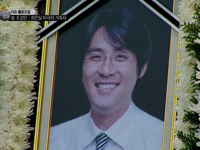 故 조성민 - 최진실 비극의 가족사 클립 이미지
