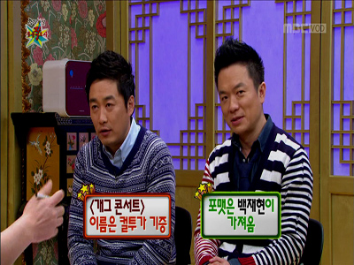 컬투, 백재현과 "개콘" 원조논란 해명 "이름 원래 우리 것" 클립 이미지