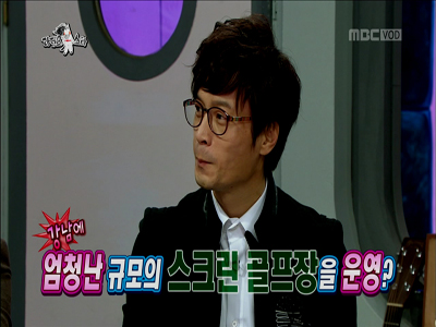 박학기, "강남 땅부자? 스크린골프 제작회사 부사장" 클립 이미지