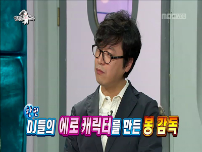 봉만대 감독이 만든 4MC의 에로 캐릭터는?  클립 이미지