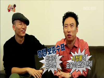 박명수, 개코 보자마자 최자 언급 "빨리 나오라 그래" 클립 이미지