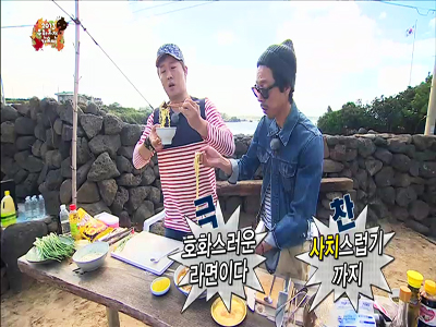 정준하·김C, 곡 구상 안하고 제주도서 '문어 먹방' 클립 이미지