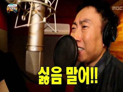 박명수, 분노랩 ‘폭소만발’ 클립 이미지