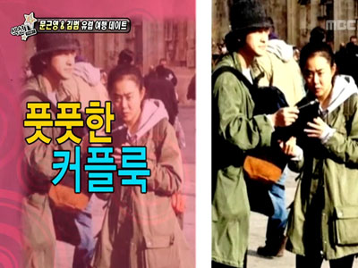 문근영&김범 유럽 여행 데이트 클립 이미지
