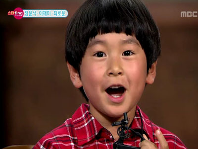 스타ting 정윤석, 이채미, 최로운 클립 이미지