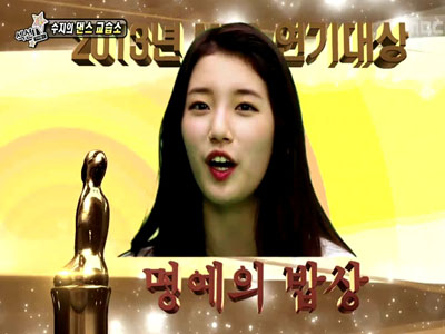 수지의 댄스 교습소 클립 이미지