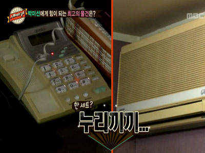 알뜰 주부 박미선, 20년 된 가전제품 공개 "응답하라 1994"  클립 이미지