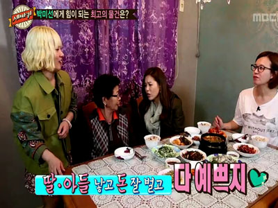 박미선, 찰떡궁합 고부관계 과시 "어머니가 밥도 해주셔" 클립 이미지