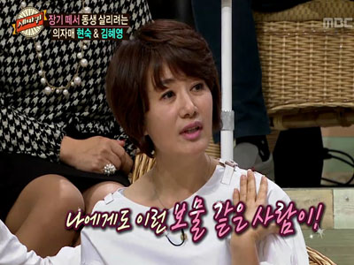 현숙-김혜영, 피보다 진한 가족애 드러냈다